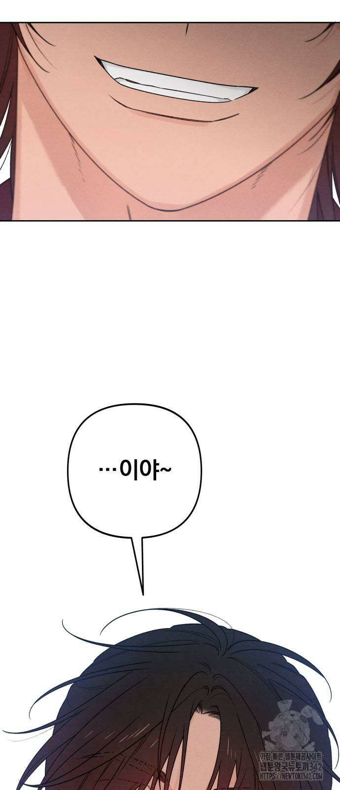 청춘계시록 81화 15
