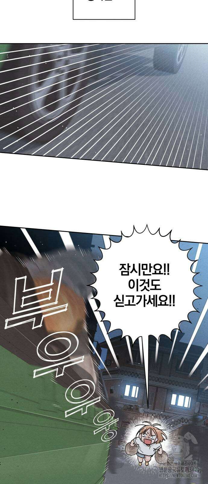 청춘계시록 81화 20