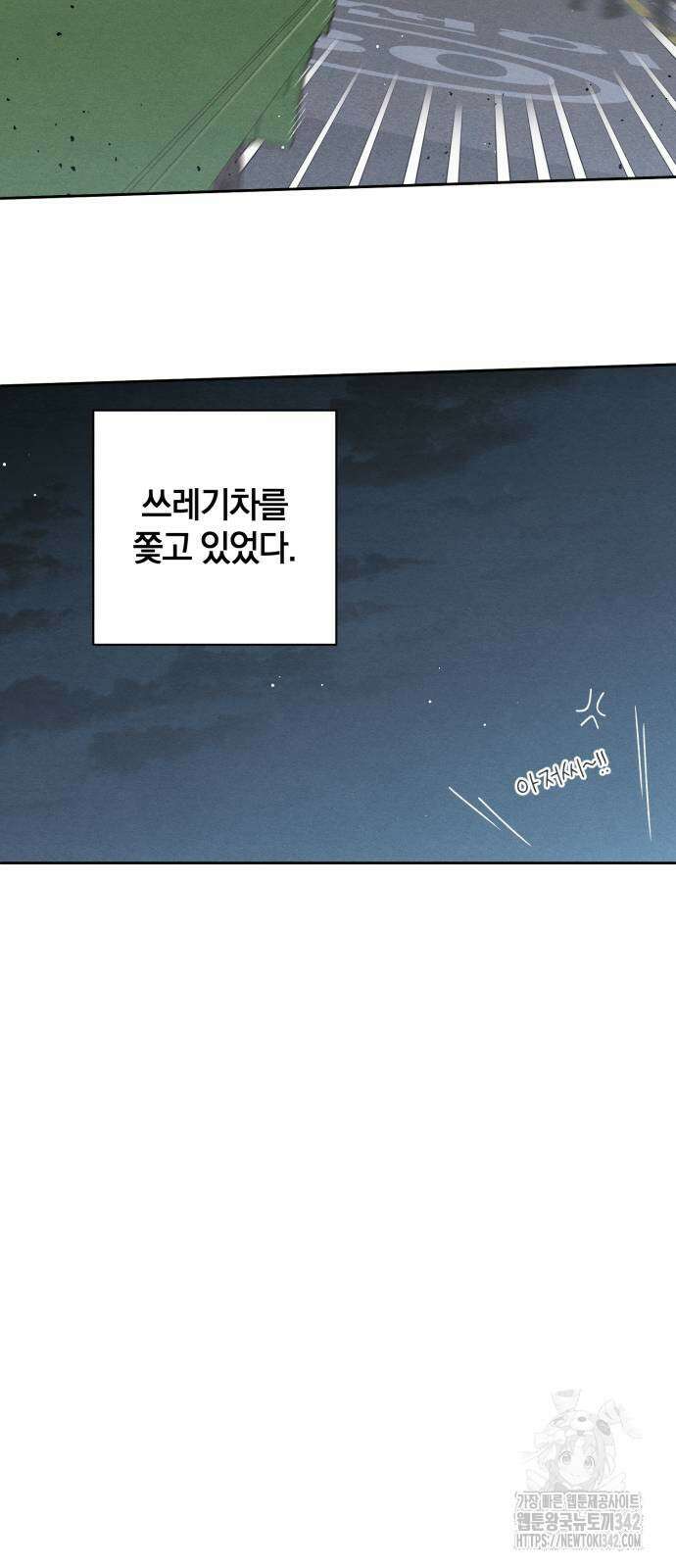 청춘계시록 81화 21