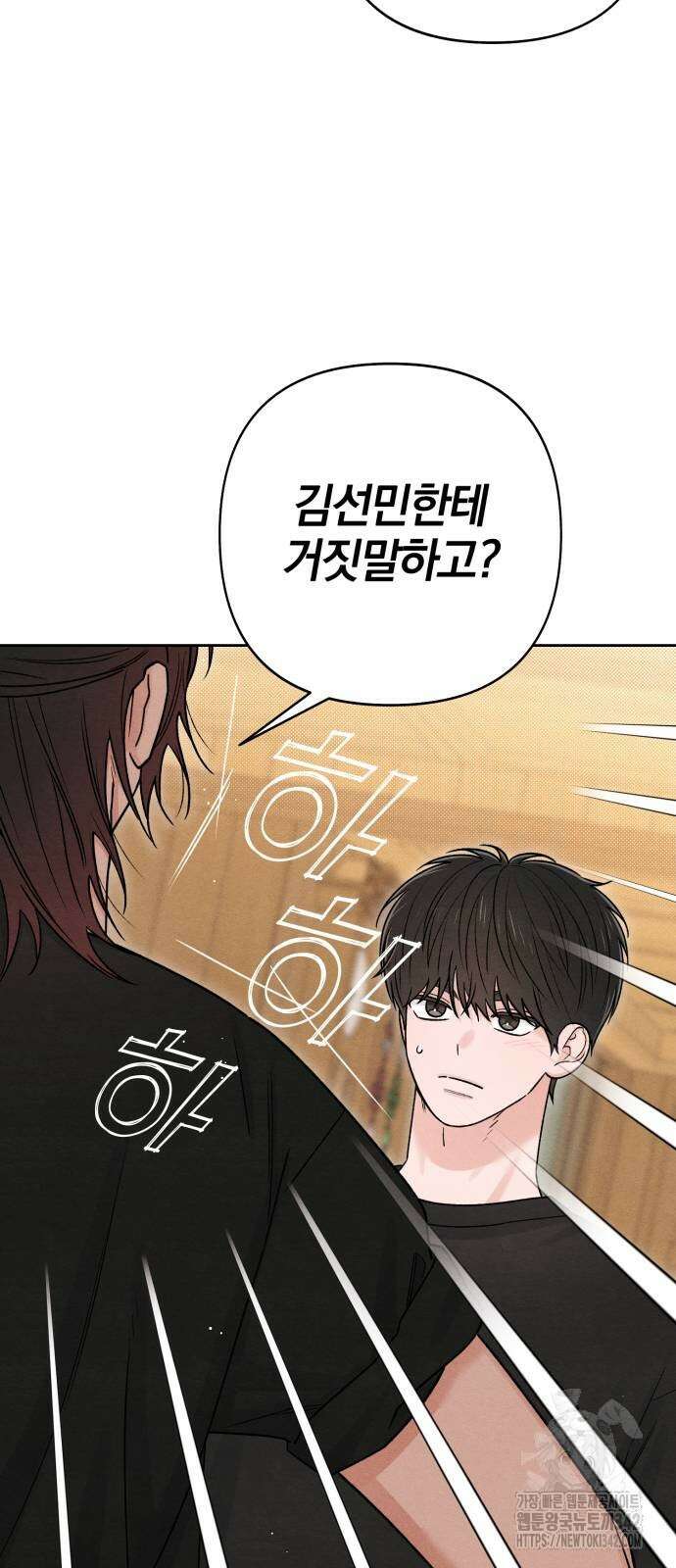 청춘계시록 81화 23