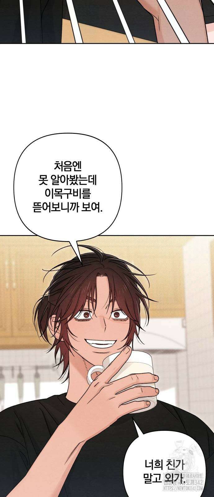 청춘계시록 81화 24
