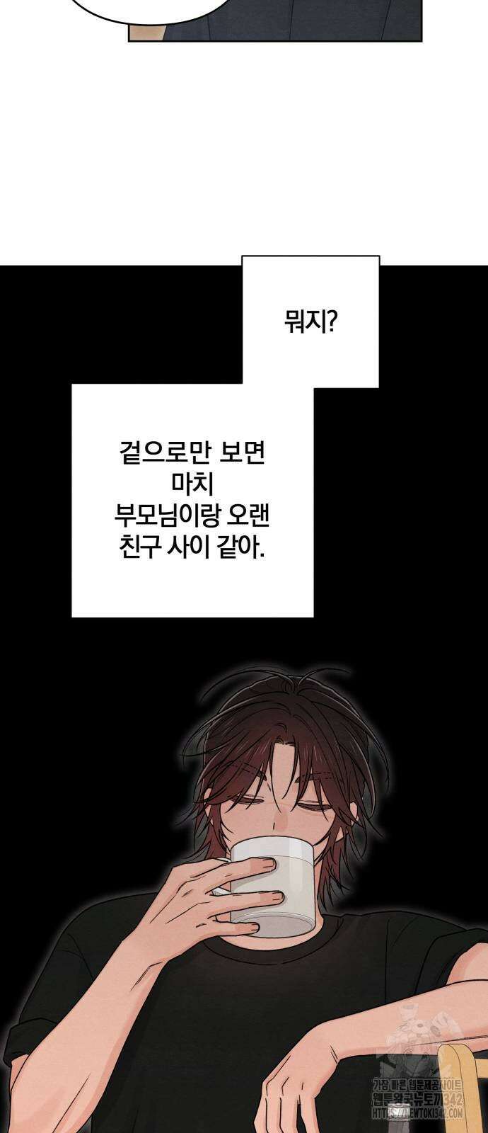 청춘계시록 81화 26