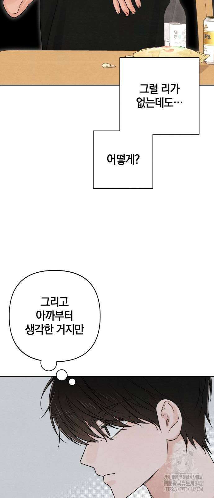 청춘계시록 81화 27