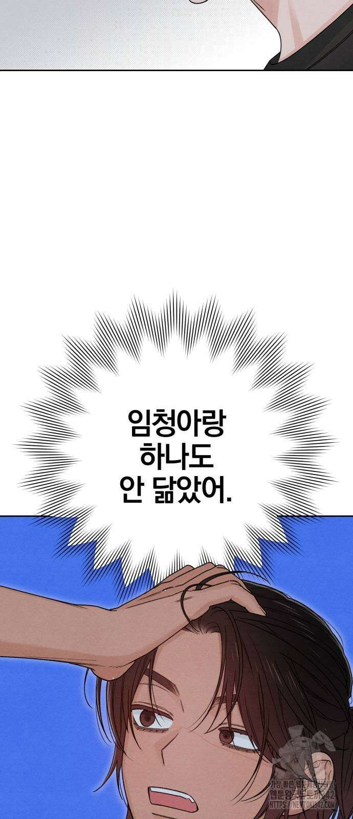 청춘계시록 81화 28