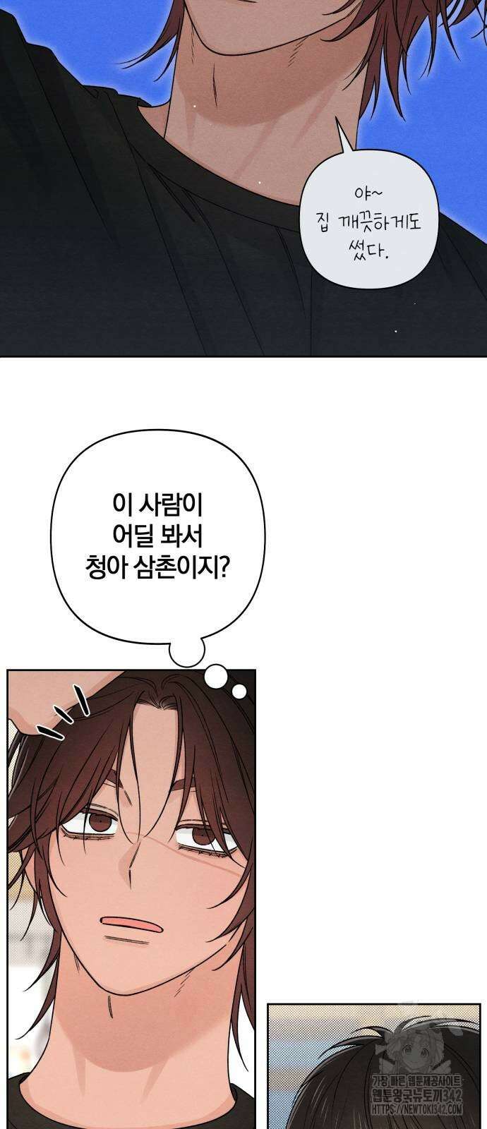 청춘계시록 81화 29