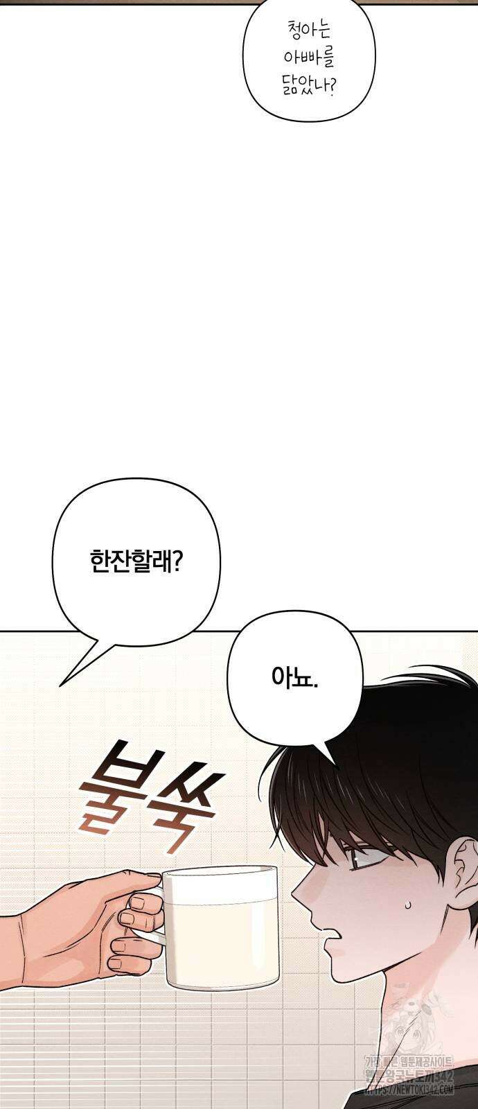 청춘계시록 81화 33