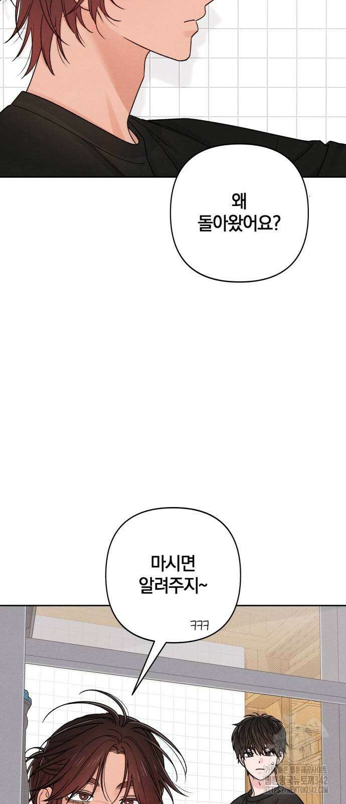 청춘계시록 81화 35
