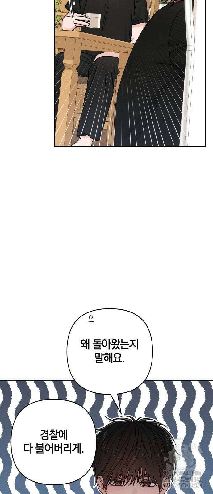 청춘계시록 81화 37