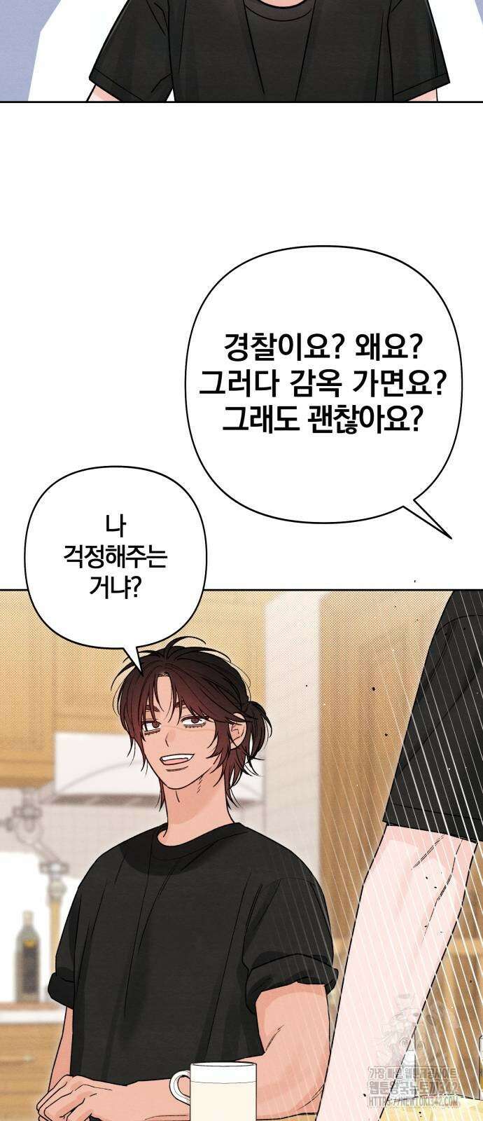 청춘계시록 81화 39