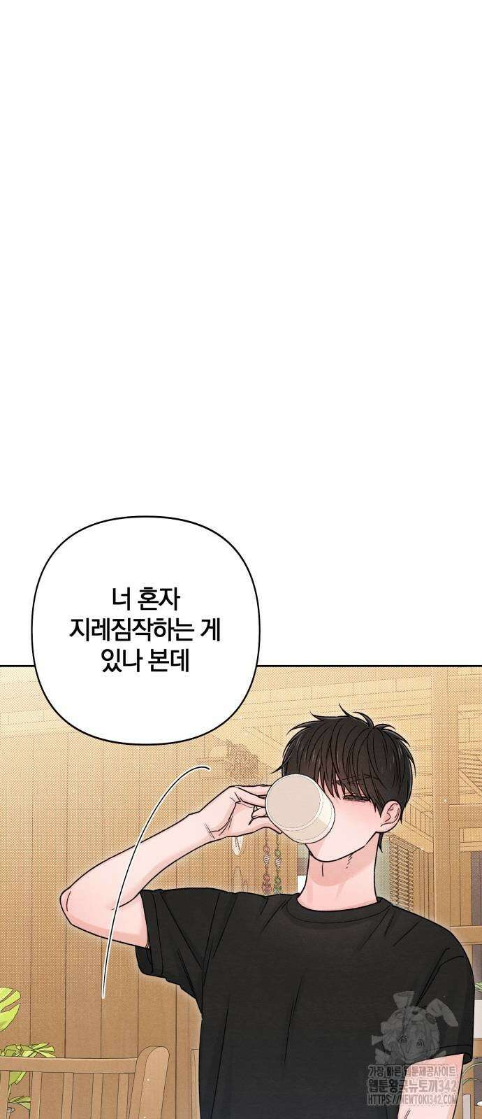 청춘계시록 81화 41