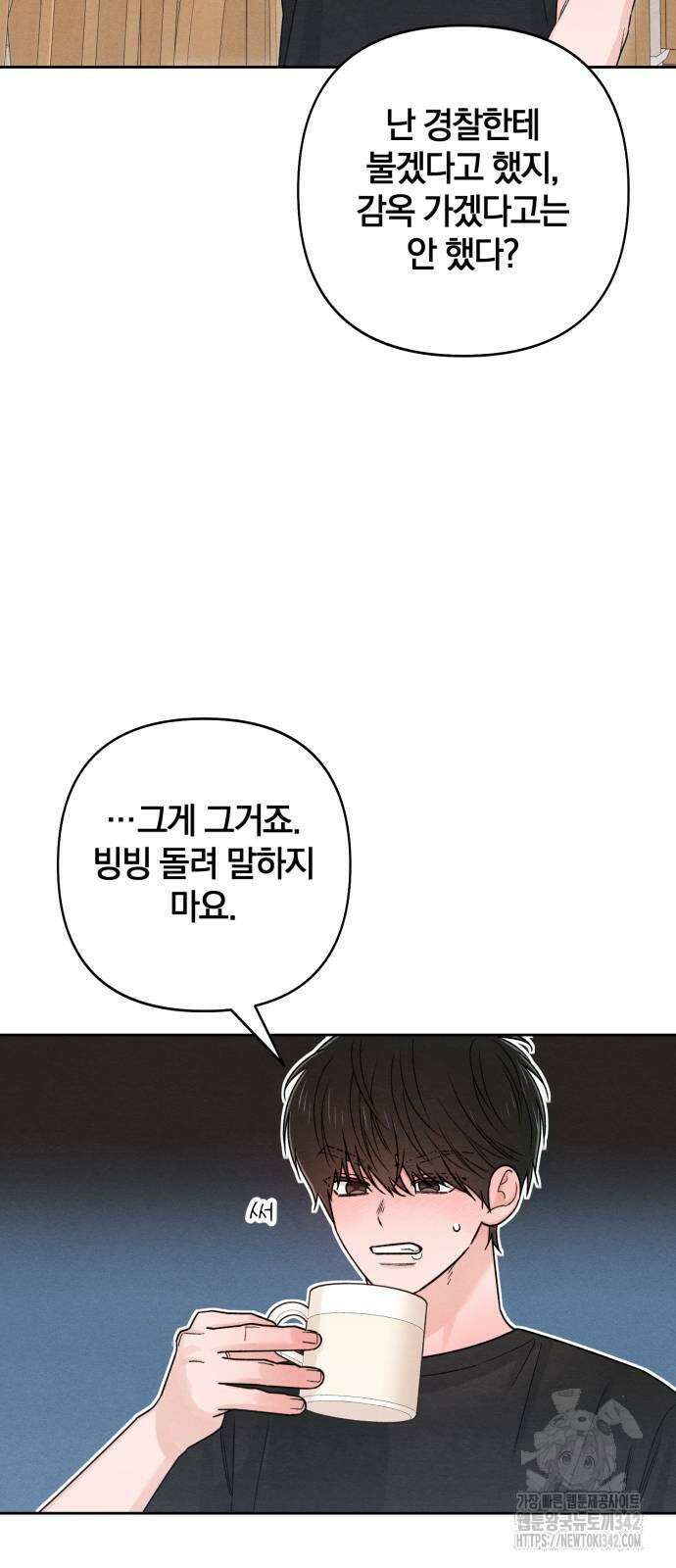 청춘계시록 81화 42