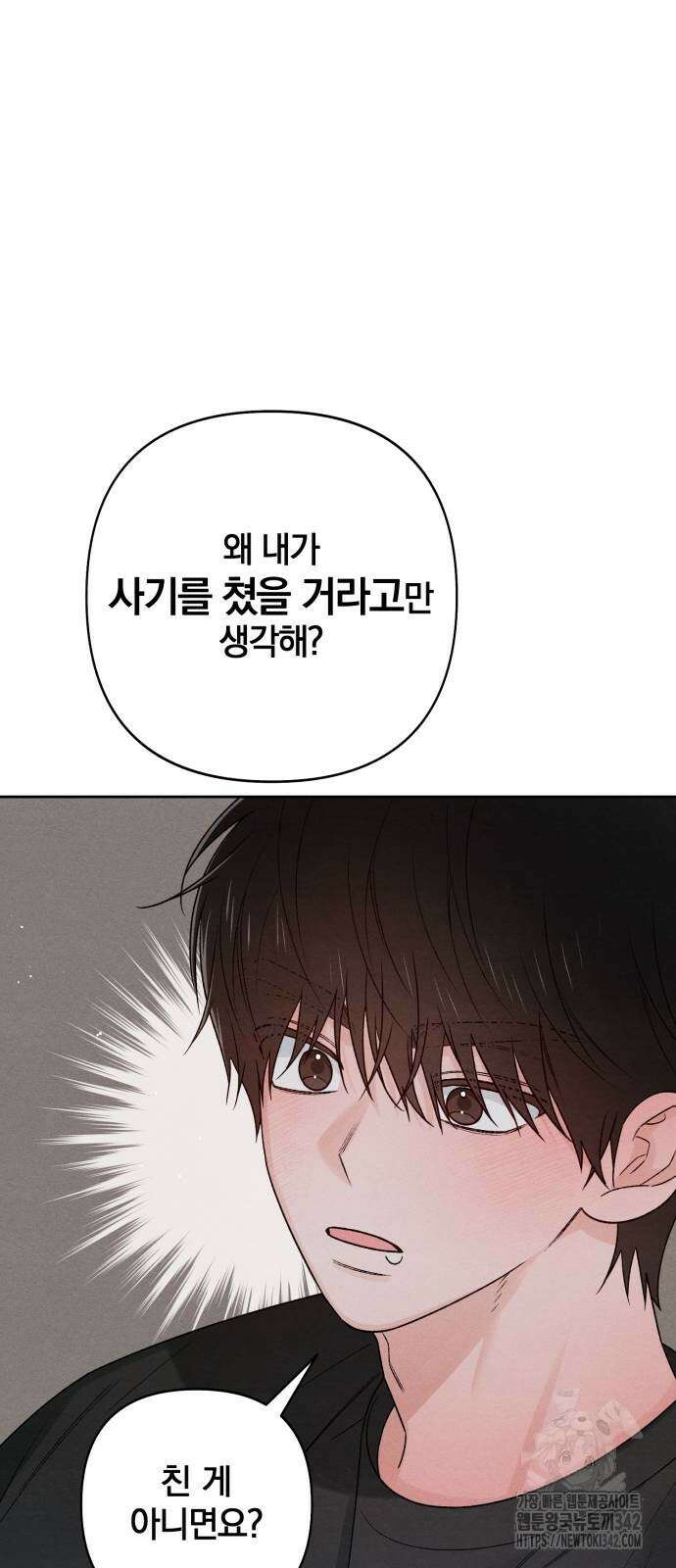 청춘계시록 81화 43