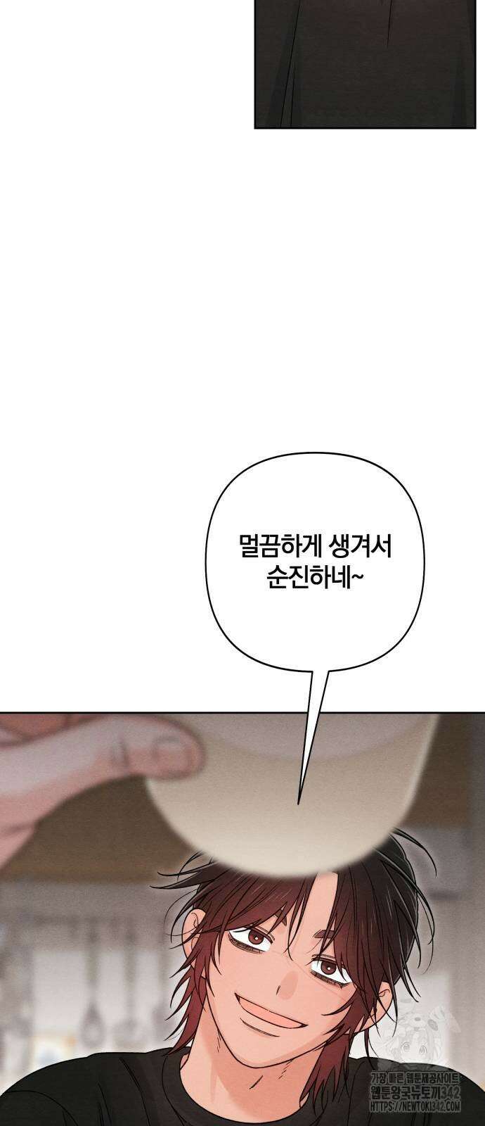 청춘계시록 81화 45