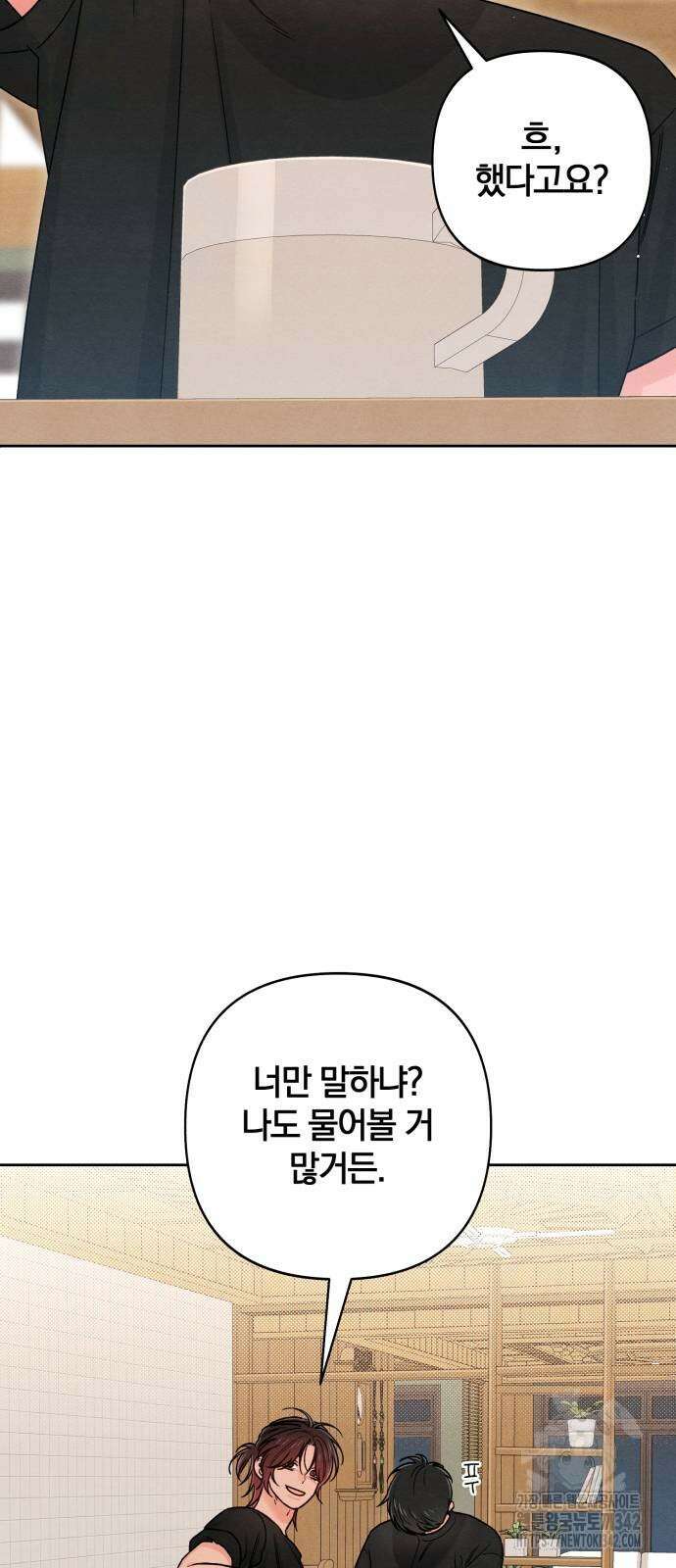 청춘계시록 81화 47