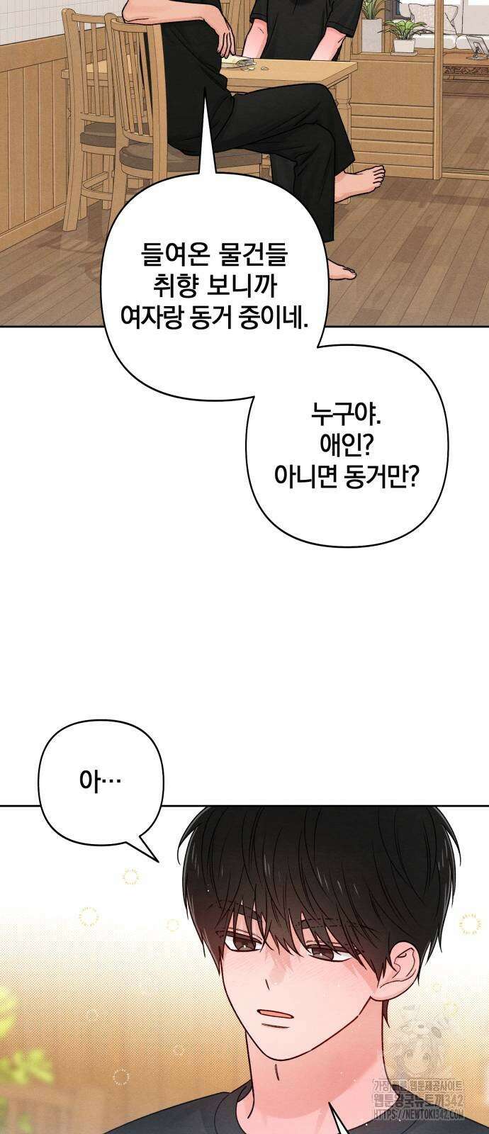 청춘계시록 81화 48