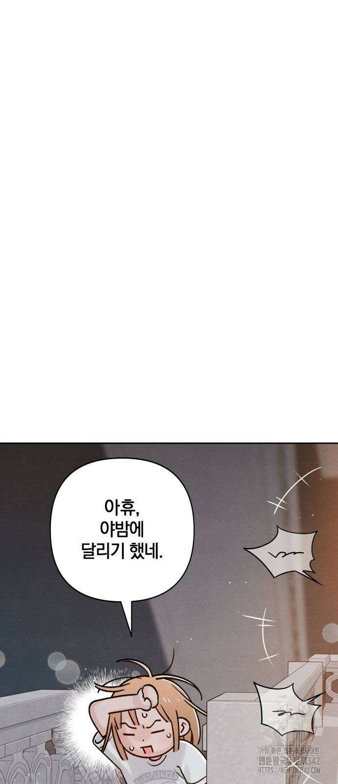 청춘계시록 81화 51