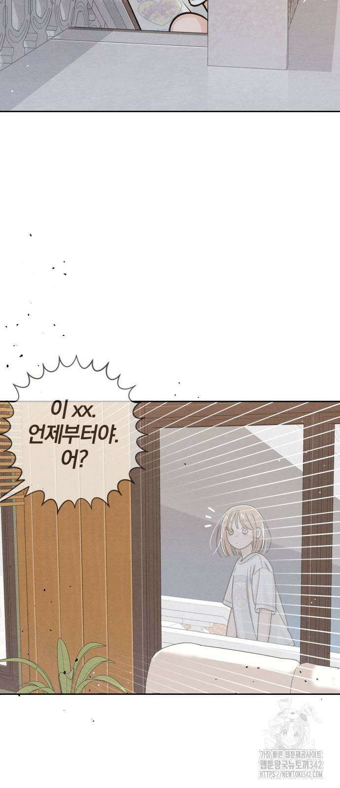 청춘계시록 81화 52