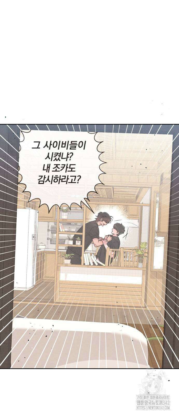 청춘계시록 81화 53