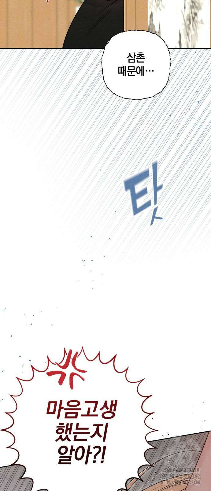 청춘계시록 81화 60