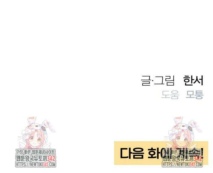 청춘계시록 81화 62