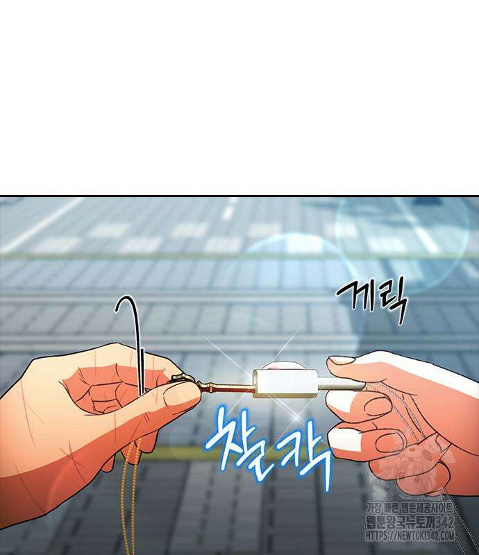 랜덤채팅의 그녀! 345화 2