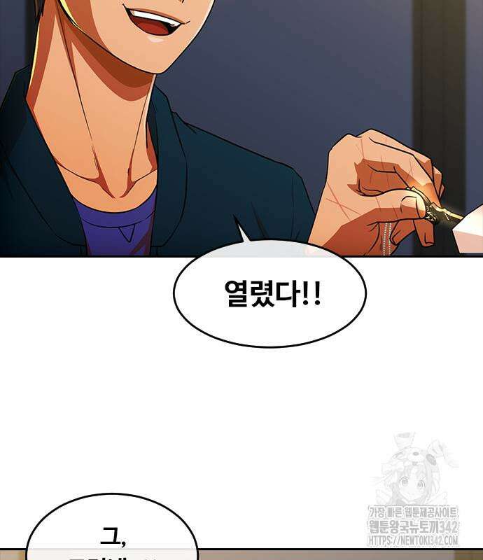랜덤채팅의 그녀! 345화 4