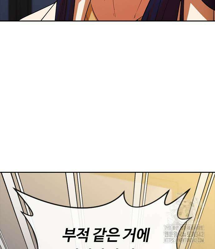 랜덤채팅의 그녀! 345화 6