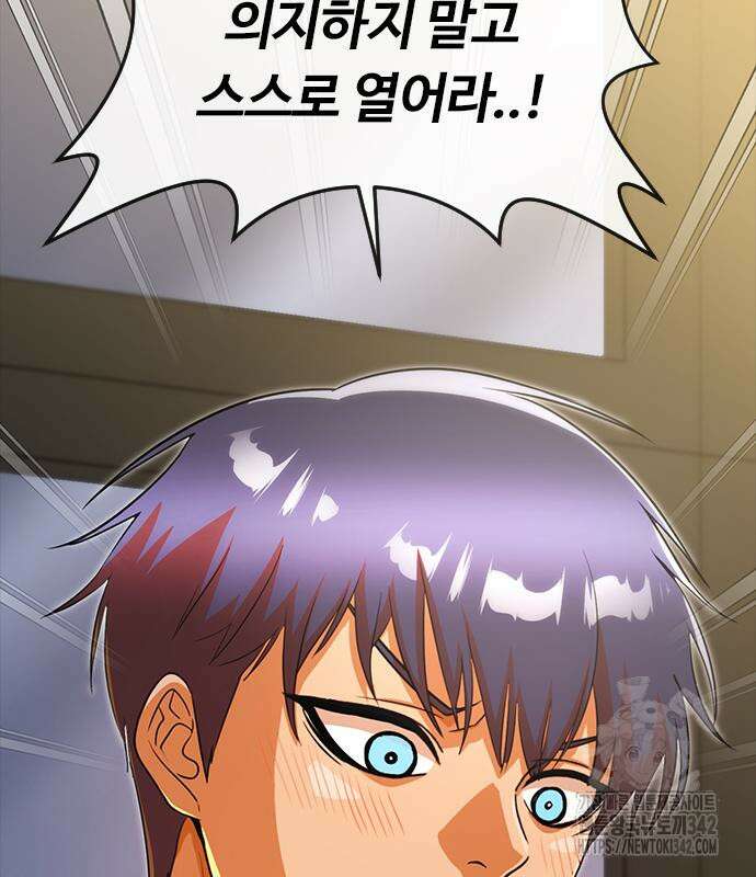 랜덤채팅의 그녀! 345화 7