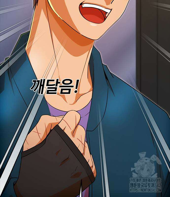 랜덤채팅의 그녀! 345화 8