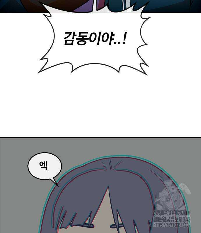 랜덤채팅의 그녀! 345화 9
