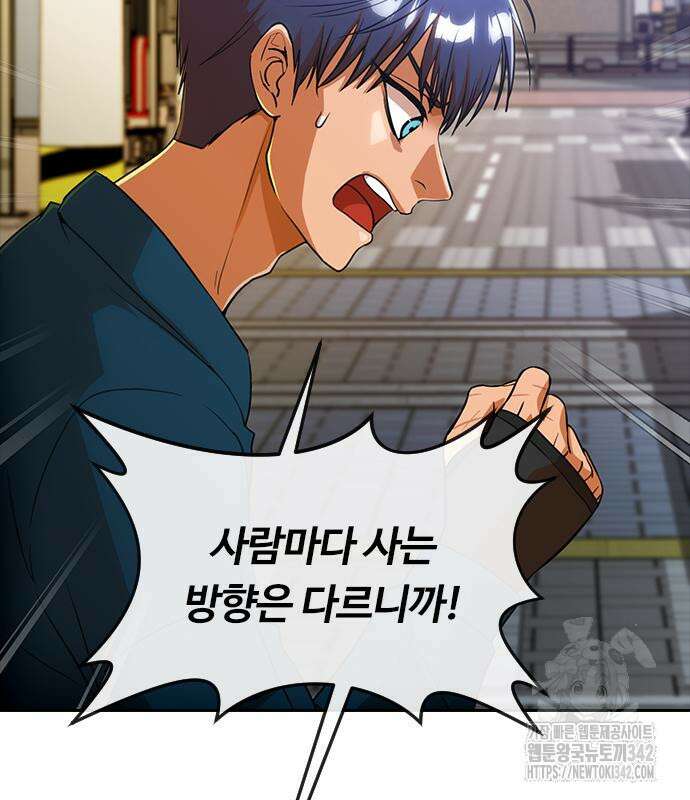 랜덤채팅의 그녀! 345화 12