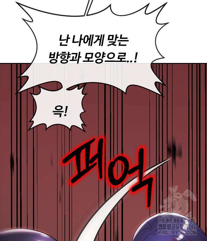 랜덤채팅의 그녀! 345화 13