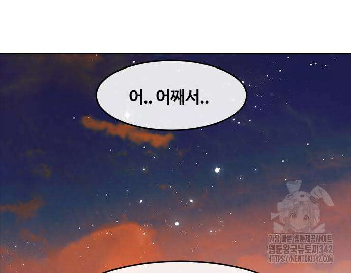랜덤채팅의 그녀! 345화 15