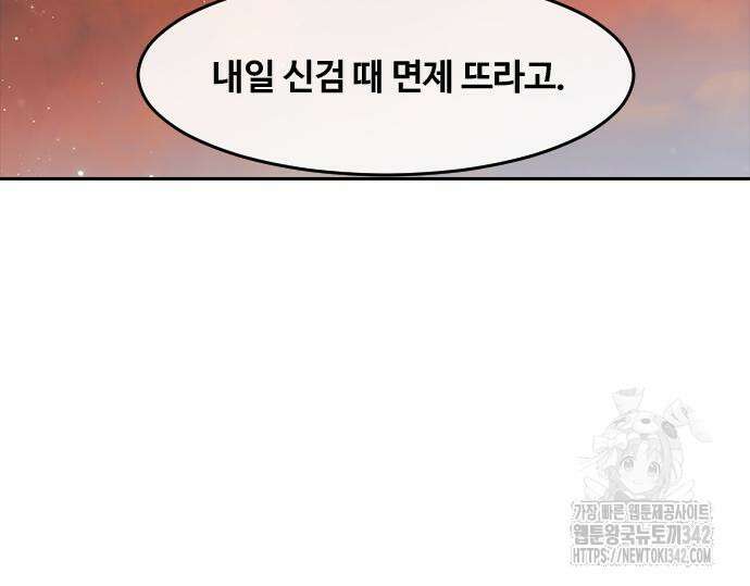 랜덤채팅의 그녀! 345화 16