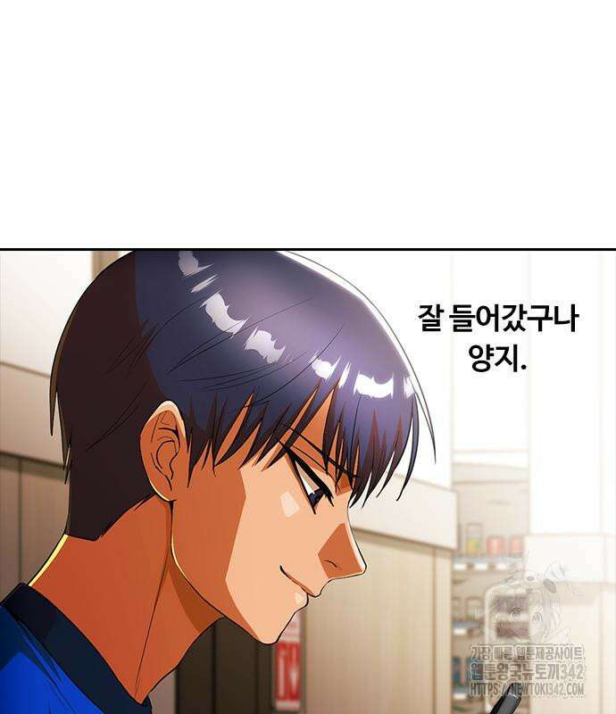 랜덤채팅의 그녀! 345화 20