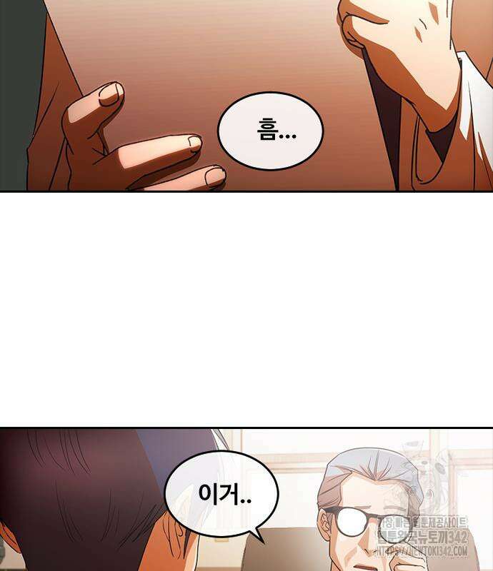 랜덤채팅의 그녀! 345화 24