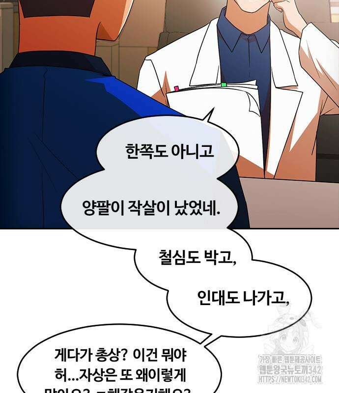 랜덤채팅의 그녀! 345화 25