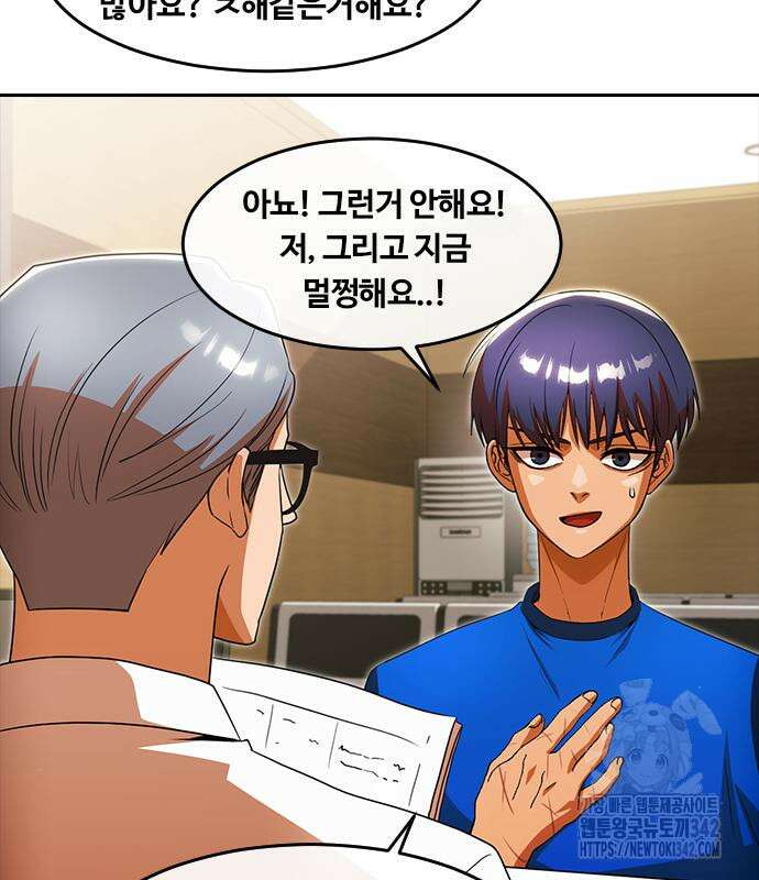랜덤채팅의 그녀! 345화 26