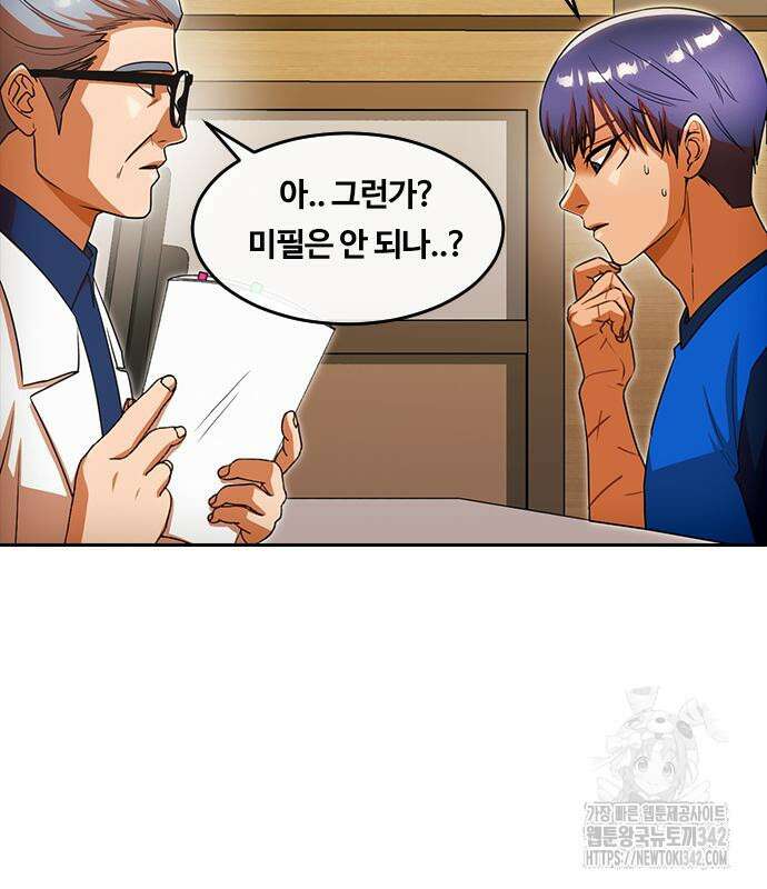 랜덤채팅의 그녀! 345화 31