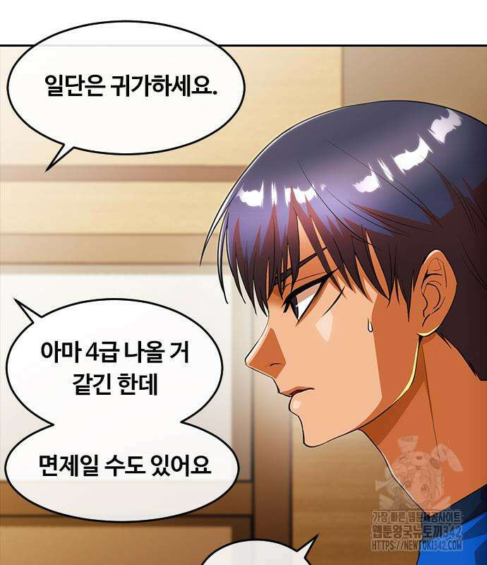 랜덤채팅의 그녀! 345화 32