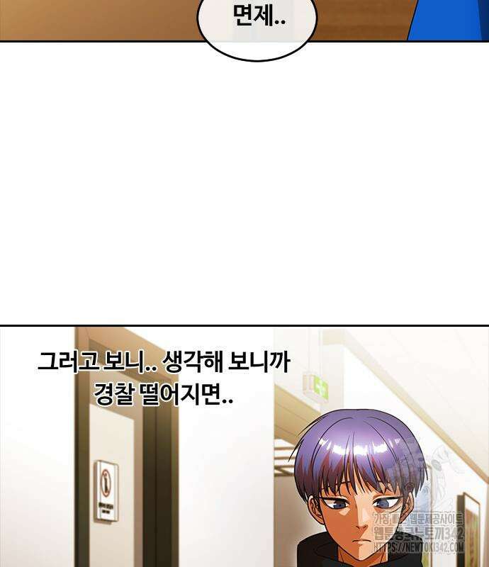 랜덤채팅의 그녀! 345화 33