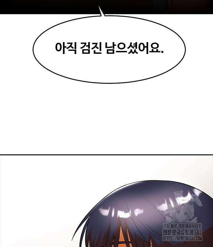 랜덤채팅의 그녀! 345화 36
