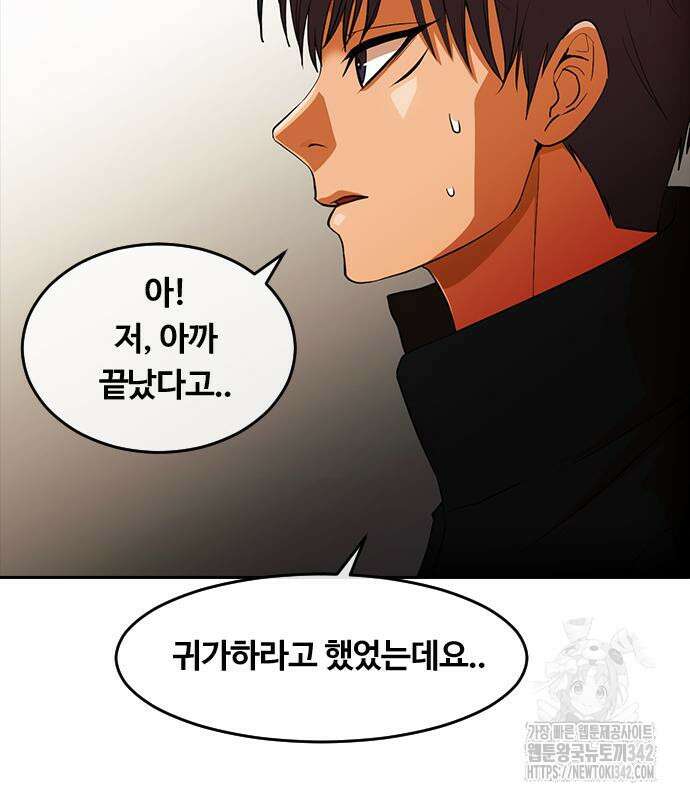 랜덤채팅의 그녀! 345화 37