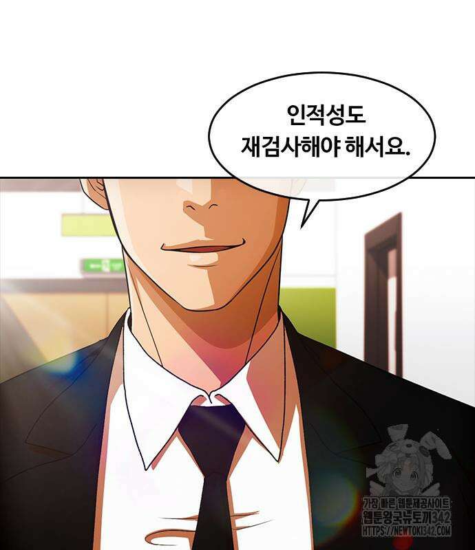 랜덤채팅의 그녀! 345화 38