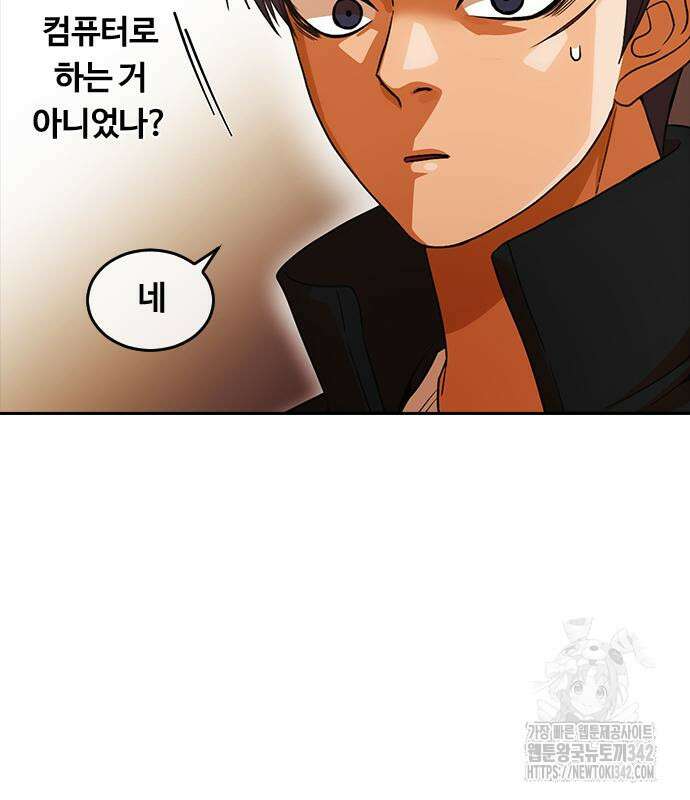 랜덤채팅의 그녀! 345화 40