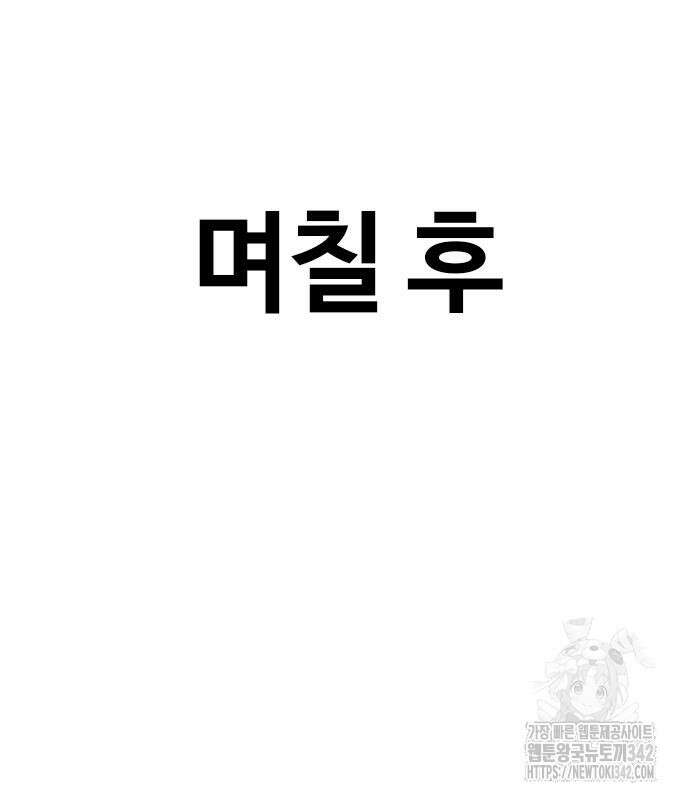 랜덤채팅의 그녀! 345화 41