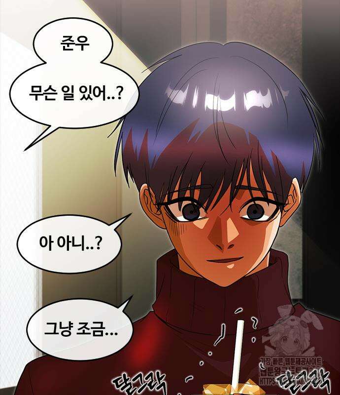 랜덤채팅의 그녀! 345화 47