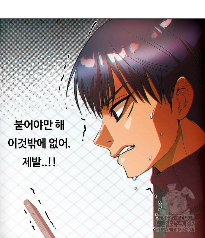 랜덤채팅의 그녀! 345화 52