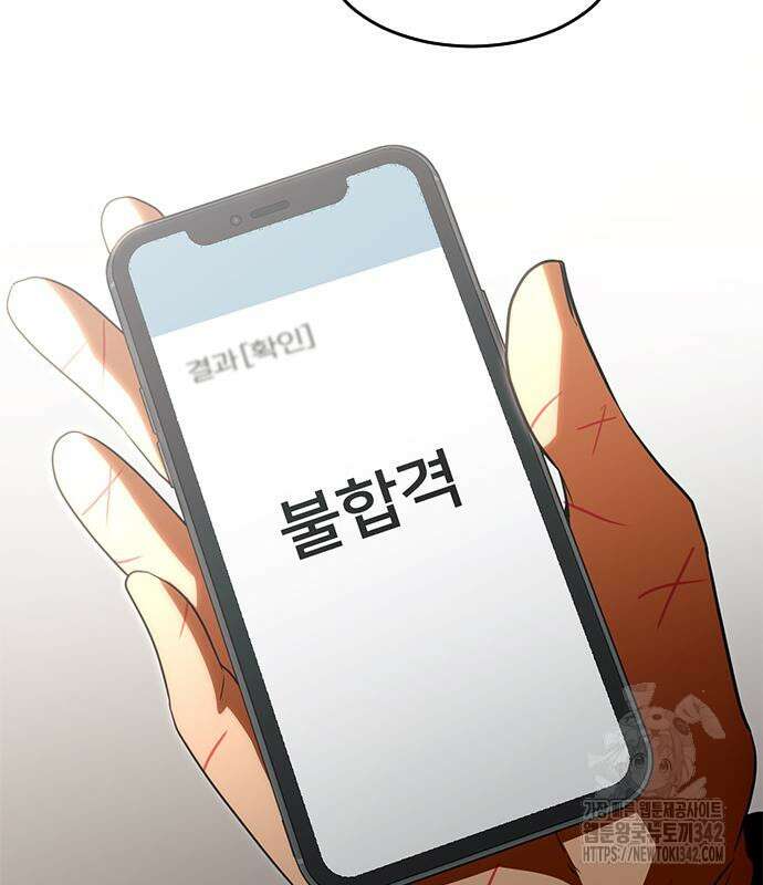 랜덤채팅의 그녀! 345화 63