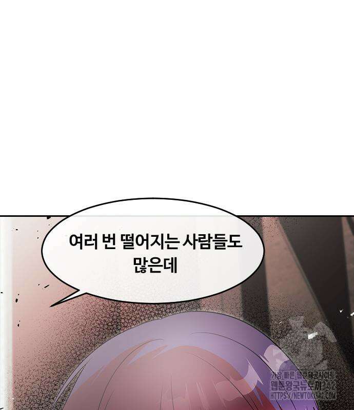 랜덤채팅의 그녀! 345화 66